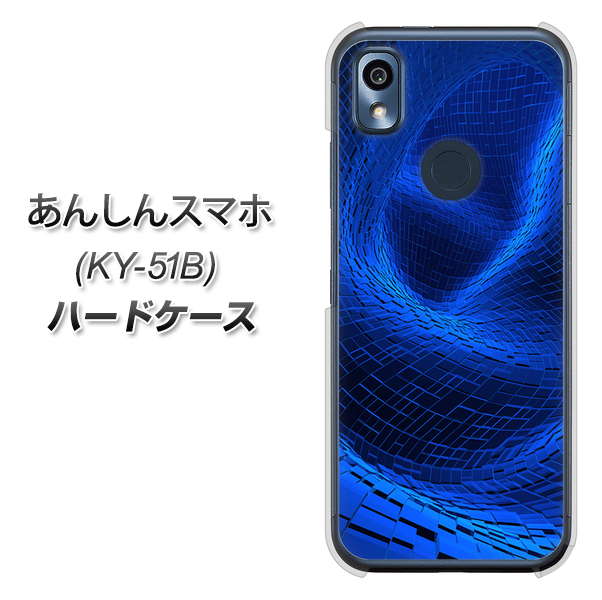 あんしんスマホ KY-51B docomo 高画質仕上げ 背面印刷 ハードケース 