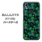 あんしんスマホ KY-51B docomo 高画質仕上げ 背面印刷 ハードケース【1315 月夜とヤシ】