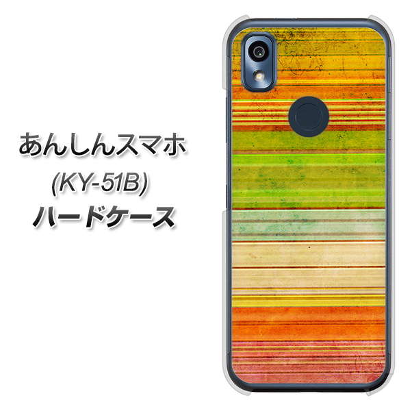 あんしんスマホ KY-51B docomo 高画質仕上げ 背面印刷 ハードケース【1324 ビンテージボーダー（色彩）】