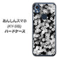 あんしんスマホ KY-51B docomo 高画質仕上げ 背面印刷 ハードケース【1332 夜桜】