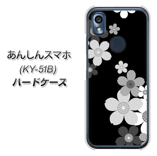 あんしんスマホ KY-51B docomo 高画質仕上げ 背面印刷 ハードケース【1334 桜のフレーム】