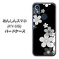 あんしんスマホ KY-51B docomo 高画質仕上げ 背面印刷 ハードケース【1334 桜のフレーム】