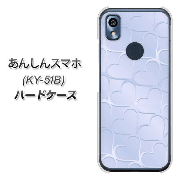 あんしんスマホ KY-51B docomo 高画質仕上げ 背面印刷 ハードケース【1341 かくれハート（ライトブルー）】