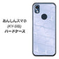 あんしんスマホ KY-51B docomo 高画質仕上げ 背面印刷 ハードケース【1341 かくれハート（ライトブルー）】