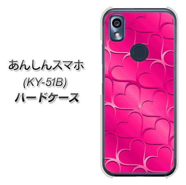 あんしんスマホ KY-51B docomo 高画質仕上げ 背面印刷 ハードケース【1347 かくれハート（ショッキングピンク）】