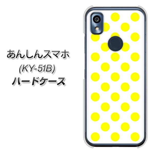 あんしんスマホ KY-51B docomo 高画質仕上げ 背面印刷 ハードケース【1350 シンプルビッグ黄白】