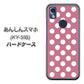 あんしんスマホ KY-51B docomo 高画質仕上げ 背面印刷 ハードケース【1355 シンプルビッグ白薄ピンク】