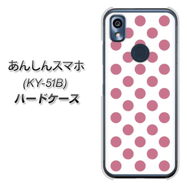 あんしんスマホ KY-51B docomo 高画質仕上げ 背面印刷 ハードケース【1357 シンプルビッグ薄ピンク白】