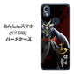 あんしんスマホ KY-51B docomo 高画質仕上げ 背面印刷 ハードケース【AB809 伊達政宗 イラストと花押】