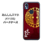 あんしんスマホ KY-51B docomo 高画質仕上げ 背面印刷 ハードケース【AB811 大谷吉継シルエットと家紋】