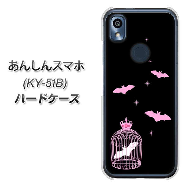 あんしんスマホ KY-51B docomo 高画質仕上げ 背面印刷 ハードケース【AG809 こうもりの王冠鳥かご（黒×ピンク）】