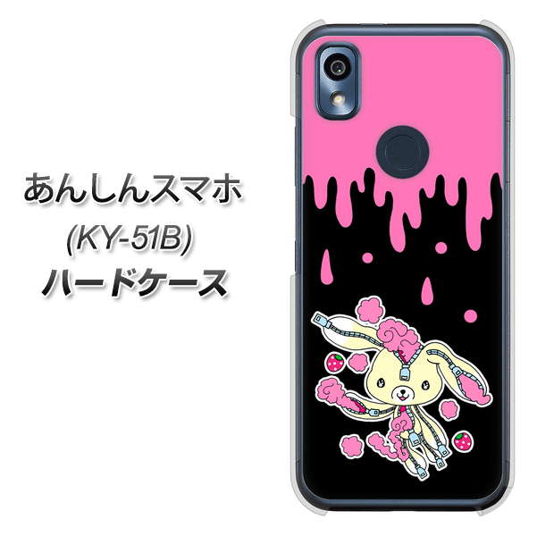 あんしんスマホ KY-51B docomo 高画質仕上げ 背面印刷 ハードケース【AG814 ジッパーうさぎのジッピョン（黒×ピンク）】
