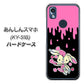 あんしんスマホ KY-51B docomo 高画質仕上げ 背面印刷 ハードケース【AG814 ジッパーうさぎのジッピョン（黒×ピンク）】