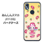 あんしんスマホ KY-51B docomo 高画質仕上げ 背面印刷 ハードケース【AG815 ストロベリードーナツ（水玉黄）】