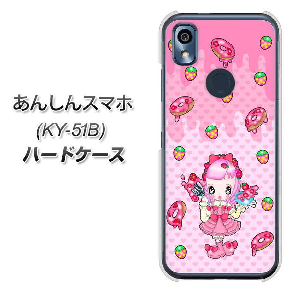 あんしんスマホ KY-51B docomo 高画質仕上げ 背面印刷 ハードケース【AG816 ストロベリードーナツ（水玉ピンク）】