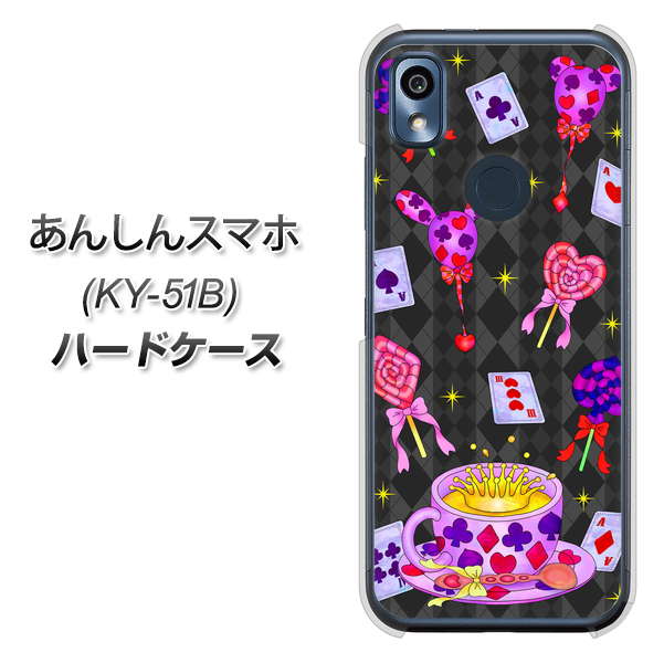あんしんスマホ KY-51B docomo 高画質仕上げ 背面印刷 ハードケース【AG818 トランプティー（黒）】