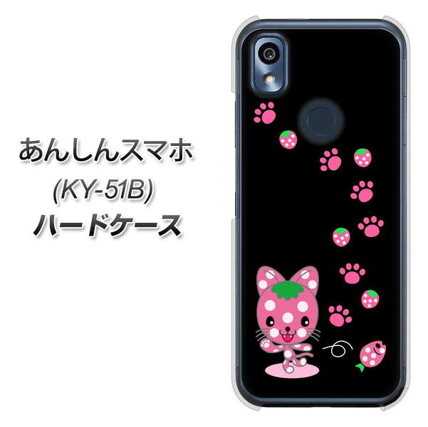 あんしんスマホ KY-51B docomo 高画質仕上げ 背面印刷 ハードケース【AG820 イチゴ猫のにゃんベリー（黒）】