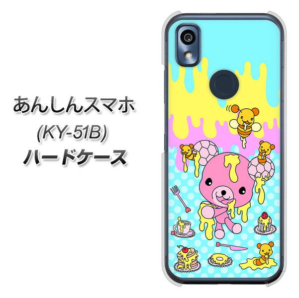あんしんスマホ KY-51B docomo 高画質仕上げ 背面印刷 ハードケース【AG821 ハニベア（水玉水色）】