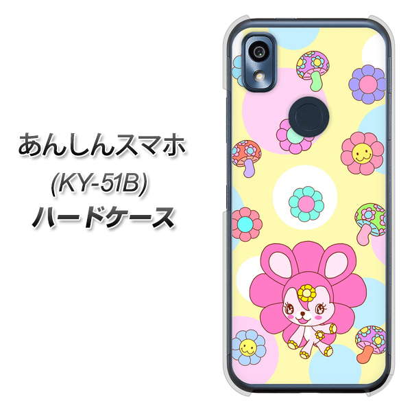 あんしんスマホ KY-51B docomo 高画質仕上げ 背面印刷 ハードケース【AG824 フラワーうさぎのフラッピョン（黄色）】