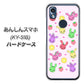 あんしんスマホ KY-51B docomo 高画質仕上げ 背面印刷 ハードケース【AG825 フルーツうさぎのブルーラビッツ（ピンク）】