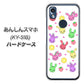 あんしんスマホ KY-51B docomo 高画質仕上げ 背面印刷 ハードケース【AG826 フルーツうさぎのブルーラビッツ（白）】
