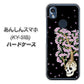 あんしんスマホ KY-51B docomo 高画質仕上げ 背面印刷 ハードケース【AG829 骸骨桜（黒）】