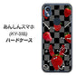 あんしんスマホ KY-51B docomo 高画質仕上げ 背面印刷 ハードケース【AG833 苺パンク（黒）】