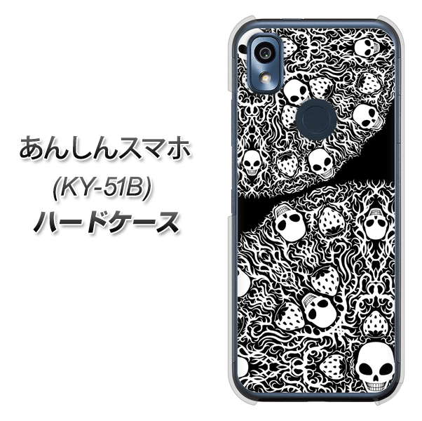 あんしんスマホ KY-51B docomo 高画質仕上げ 背面印刷 ハードケース【AG834 苺骸骨曼荼羅（黒）】