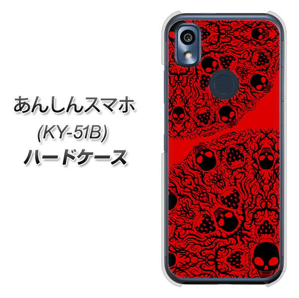 あんしんスマホ KY-51B docomo 高画質仕上げ 背面印刷 ハードケース【AG835 苺骸骨曼荼羅（赤）】