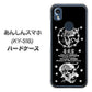 あんしんスマホ KY-51B docomo 高画質仕上げ 背面印刷 ハードケース【AG839 苺風雷神（黒）】