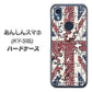あんしんスマホ KY-51B docomo 高画質仕上げ 背面印刷 ハードケース【EK803 ユニオンジャックパズル】