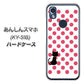 あんしんスマホ KY-51B docomo 高画質仕上げ 背面印刷 ハードケース【EK807 ネコとシンプル ピンク】