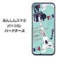 あんしんスマホ KY-51B docomo 高画質仕上げ 背面印刷 ハードケース【EK812 ビューティフルパリブルー】