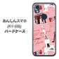 あんしんスマホ KY-51B docomo 高画質仕上げ 背面印刷 ハードケース【EK813 ビューティフルパリレッド】
