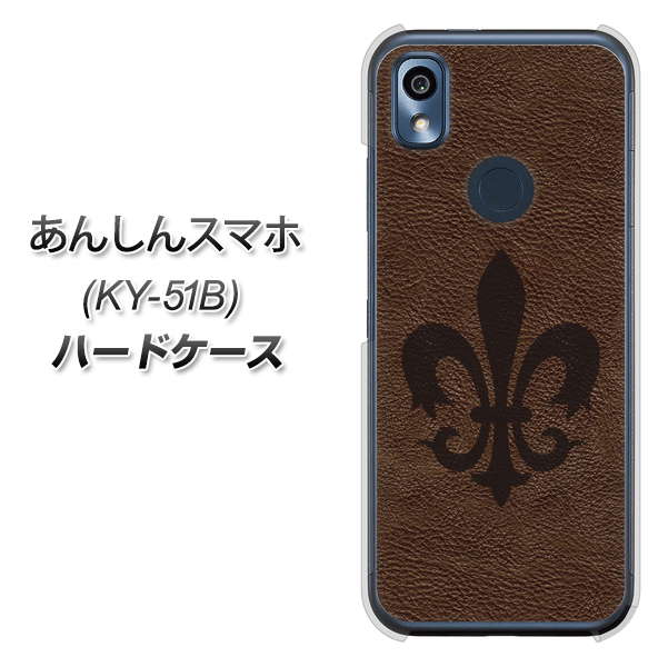あんしんスマホ KY-51B docomo 高画質仕上げ 背面印刷 ハードケース【EK823 レザー風ユリ】
