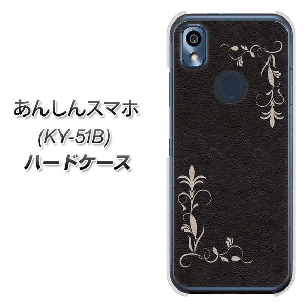 あんしんスマホ KY-51B docomo 高画質仕上げ 背面印刷 ハードケース【EK825 レザー風グラスフレーム】