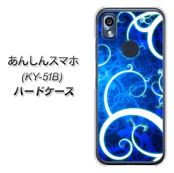 あんしんスマホ KY-51B docomo 高画質仕上げ 背面印刷 ハードケース【EK850 神秘の草】