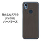 あんしんスマホ KY-51B docomo 高画質仕上げ 背面印刷 ハードケース【EK851 レザー風グレー】