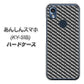 あんしんスマホ KY-51B docomo 高画質仕上げ 背面印刷 ハードケース【EK877 ブラックカーボン】