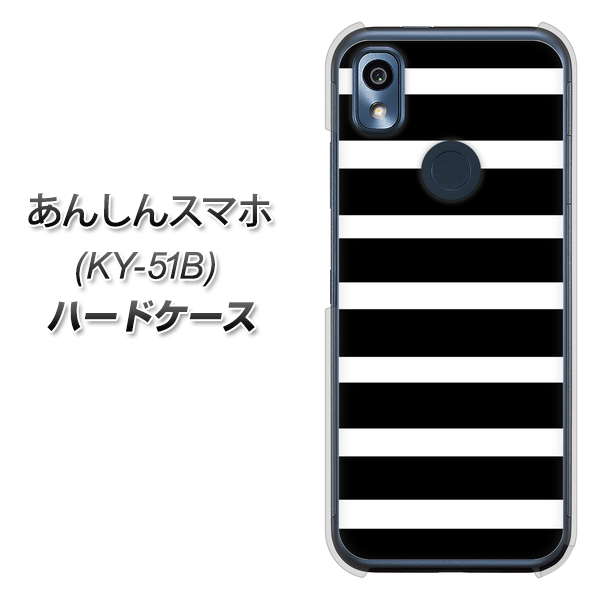 あんしんスマホ KY-51B docomo 高画質仕上げ 背面印刷 ハードケース【EK879 ボーダーブラック（L）】