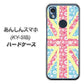 あんしんスマホ KY-51B docomo 高画質仕上げ 背面印刷 ハードケース【EK895 ユニオンジャックパステルフラワー】