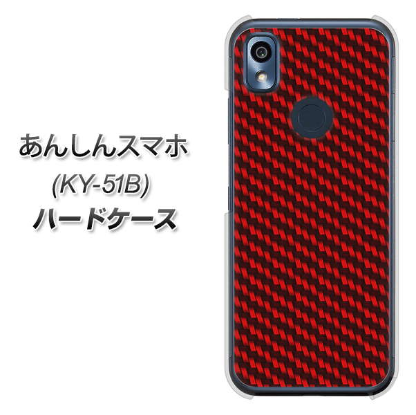 あんしんスマホ KY-51B docomo 高画質仕上げ 背面印刷 ハードケース【EK906 レッドカーボン】