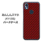 あんしんスマホ KY-51B docomo 高画質仕上げ 背面印刷 ハードケース【EK906 レッドカーボン】