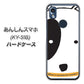 あんしんスマホ KY-51B docomo 高画質仕上げ 背面印刷 ハードケース【IA800 わんこ】