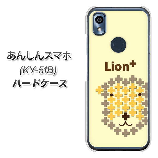 あんしんスマホ KY-51B docomo 高画質仕上げ 背面印刷 ハードケース【IA804 Lion＋】