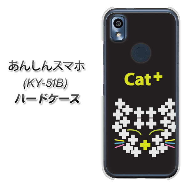 あんしんスマホ KY-51B docomo 高画質仕上げ 背面印刷 ハードケース【IA807 Cat＋】