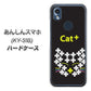 あんしんスマホ KY-51B docomo 高画質仕上げ 背面印刷 ハードケース【IA807 Cat＋】
