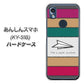 あんしんスマホ KY-51B docomo 高画質仕上げ 背面印刷 ハードケース【IA809 かみひこうき】