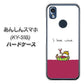 あんしんスマホ KY-51B docomo 高画質仕上げ 背面印刷 ハードケース【IA811 ワインの神様】