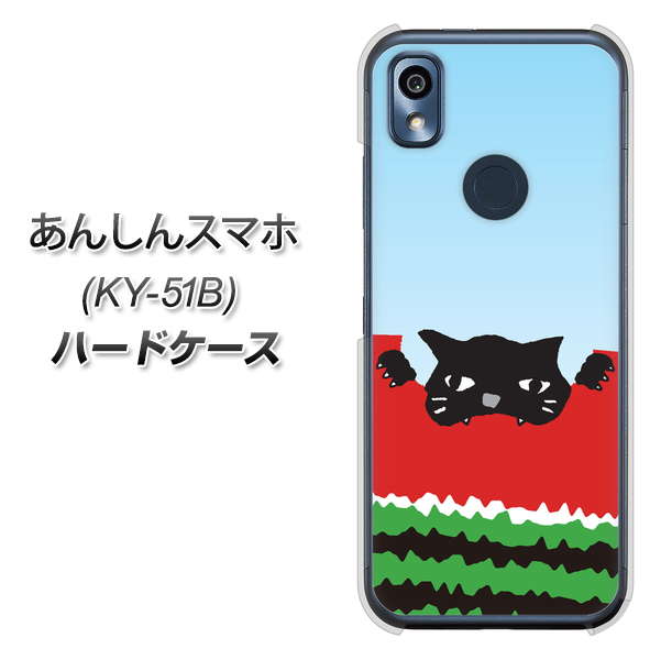 あんしんスマホ KY-51B docomo 高画質仕上げ 背面印刷 ハードケース【IA815 すいかをかじるネコ(大)】